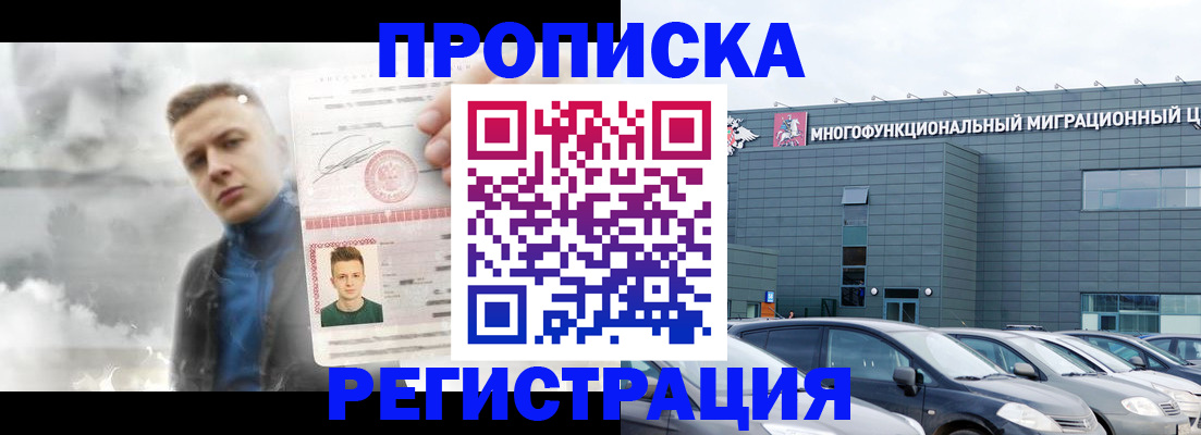 где прописаться в Кинешме